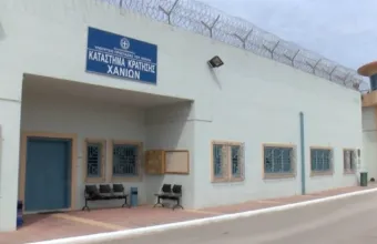 Φυλακές Χανίων