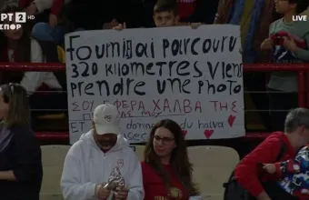 Φουρνιέ