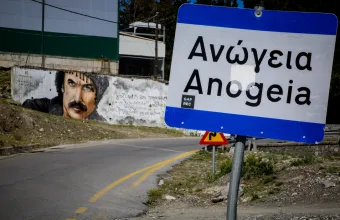 Ανώγεια