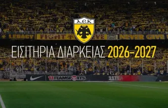 ΑΕΚ