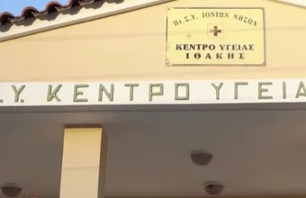 Ιθάκη: Χωρίς μόνιμο παιδίατρο το νησί εδώ και 1,5 χρόνο