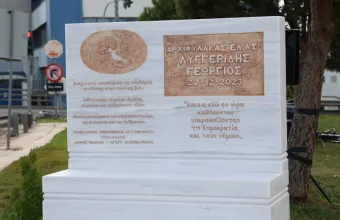 Λυγγερίδης μνήμα 