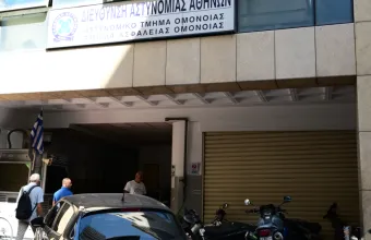 Ομόνοια