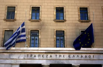 Κτίριο Τράπεζας της Ελλάδος