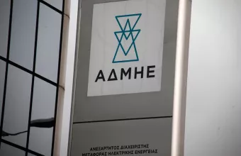 Λογότυπο ΑΔΜΗΕ
