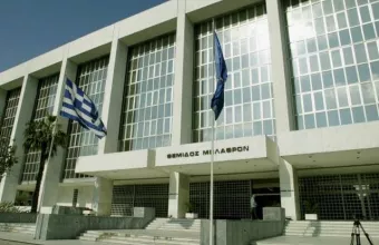 Άρειος Πάγος