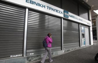 Ελληνική Ένωση Τραπεζών: Πού θα είναι αύριο κλειστές οι τράπεζες