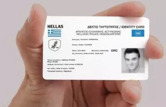 ταυτοτητα 