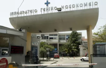 Ιπποκράτειο νοσοκομείο