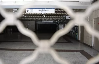 μετρο απεργια