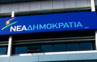 Nέα Δημοκρατία