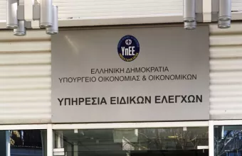 ΣΔΟΕ