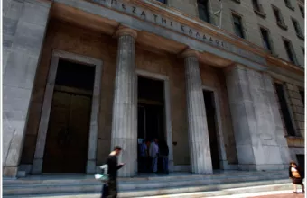 Τράπεζα της Ελλάδος