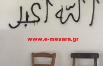 Ξ Ξ·Ξ³Ξ®: e-mesara.gr