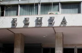 ΕΣΗΕΑ