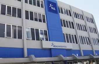 Νέα_Δημοκρατία