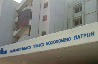 Νοσοκομείο