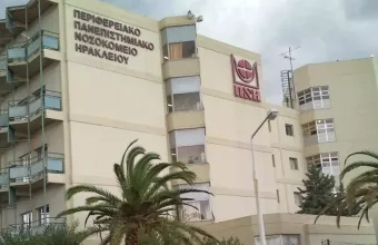 ΠΑΓΝΗ