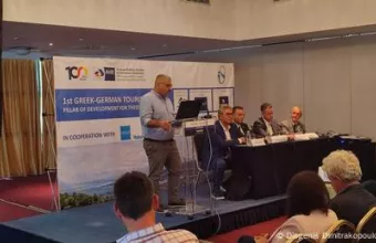 Θεσσαλία: 1ο Ελληνογερμανικό Φόρουμ Τουρισμού