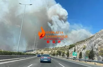 Φωτιά έα Πέραμος