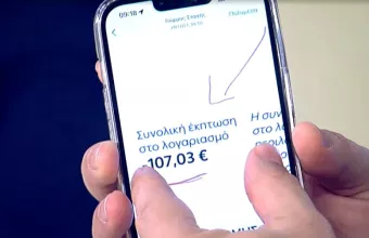 Λογαριασμός