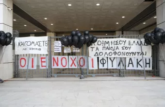 Μάτι