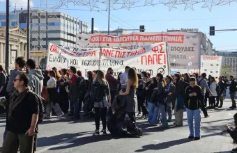συλλαλητήριο 