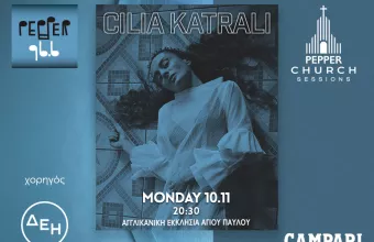 Pepper Church Sessions με την Cilia Katrali: Δευτέρα 10 Νοεμβρίου στις 20.30