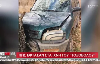 «Τοξοβόλος»: Πώς έφτασαν στα ίχνη του οι αρχές (vid)