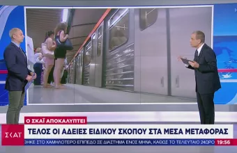Ο ΣΚΑΪ αποκαλύπτει: Τέλος οι άδειες ειδικού σκοπού στα μέσα μεταφοράς