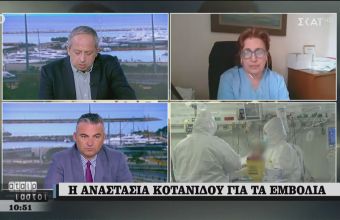 Κοτανίδου σε ΣΚΑΪ: Το BCG δεν θωρακίζει -Δεν υπάρχει εμβόλιο κατά του κορωνοϊού σε Ελλάδα(vid)