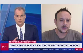 Μαγιορκίνης: Μάσκες παντού με περισσότερα κρούσματα- Σενάριο για άνοιγμα σχολείων σε 2 φάσεις