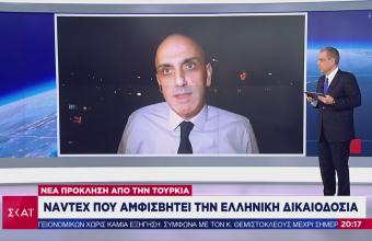 Νέα πρόκληση από Τουρκία: Navtex που αμφισβητούν την ελληνική δικαιοδοσία (vid)