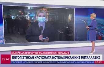 Χαρδαλιάς:Σκληρό lockdown σε Κάλυμνο και Εύοσμο- Ποιες περιοχές μπαίνουν στο «κόκκινο» (ΧΑΡΤΗΣ)