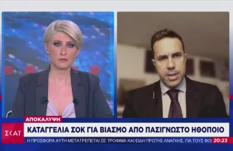 Νέα καταγγελία σοκ: Πασίγνωστος ηθοποιός κατηγορείται για βιασμό (vid)