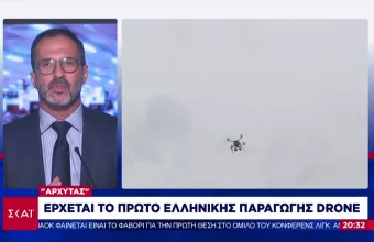 «Αρχύτας»: Έρχεται το πρώτο ελληνικής παραγωγής Drone