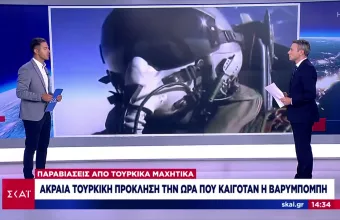 Τουρκική πρόκληση την ώρα της φωτιάς στη Βαρυμπόμπη- Mπαράζ παραβιάσεων στο Αιγαίο