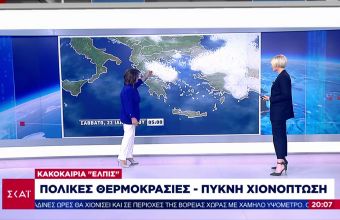 Πολικό ψύχος σε όλη την Ελλάδα φέρνει η Κακοκαιρία «Ελπίς»- Πότε θα δούμε χιόνια στην Αττική