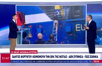 Eπιζών από το Euroferry Olympia: Κοιμόμουν την ώρα της φωτιάς- Πώς σώθηκα
