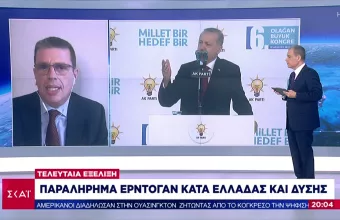 Ερντογάν, Μπάιντεν, ΗΠΑ, Μητσοτάκης, 