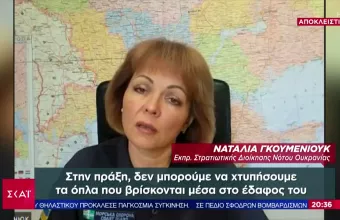 Ουκρανία, Ρωσία, Κριμαία, Χερσώνα, 