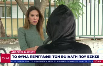 Απόπειρα βιασμού στην Νίκαια