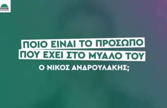 ΠΑΣΟΚ