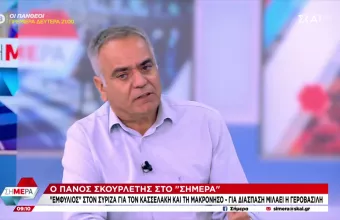 σκουρλέτης