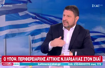 Χαρδαλιάς