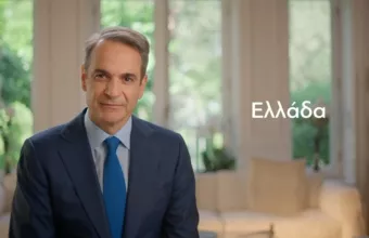 Μητσοτάκης