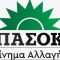 ΠΑΣΟΚ: Αν οι πολίτες κλείσουν την πόρτα σε Μητσοτάκη - Τσίπρα, δεν θα μπουν από το παράθυρο