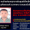 Ταϊλάνδη – μακελειό σε νηπιαγωγείο: Ο δράστης έσφαξε με μαχαίρι τα παιδιά που κοιμόντουσαν 