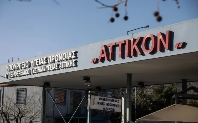 Αττικόν