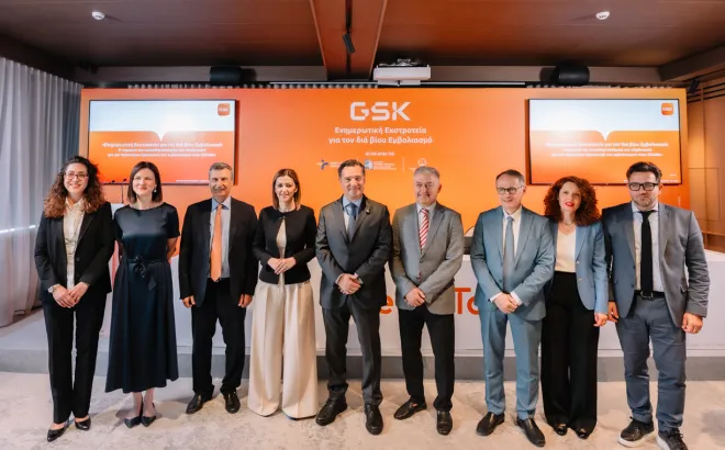GSK Ελλάδος